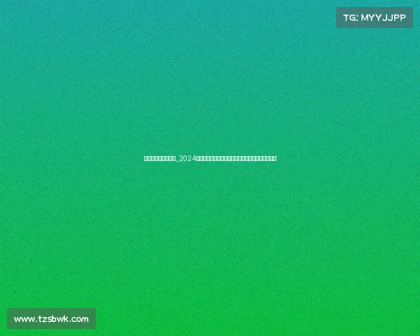 飞碟射击赛事有哪些_2024飞碟射击国际锦标赛火热开启全球精英射手巅峰对决